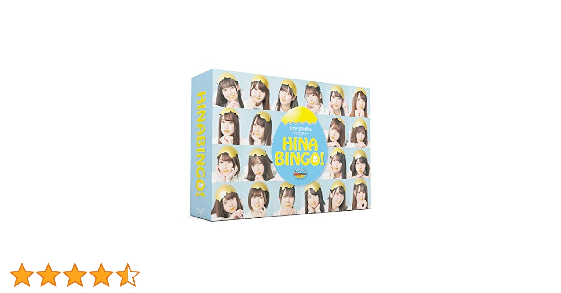 全力!日向坂46バラエティー HINABINGO! DVD-BOX 初回限定生産 Amazon.co.jp: 全力! 日向坂46バラエティー HINABINGO! DVD-BOX
